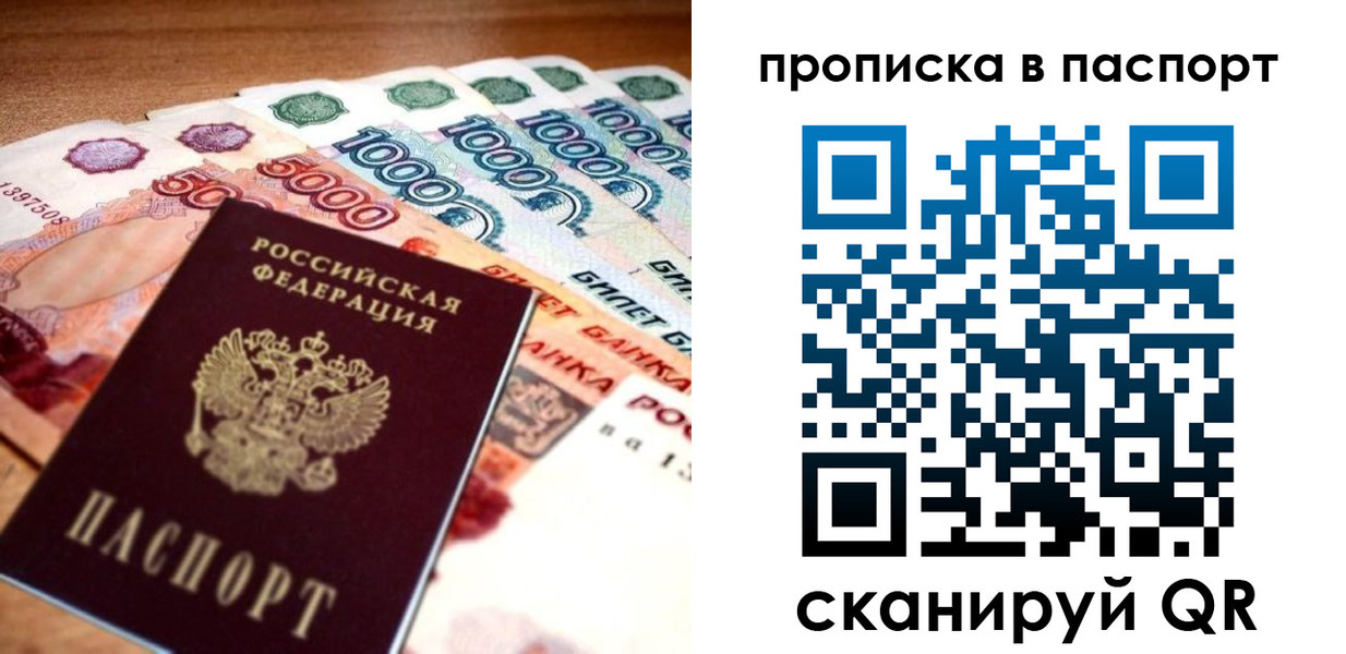 временная регистрация собственник в Закаменске