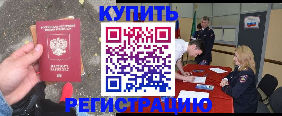 найти адрес прописки в Закаменске