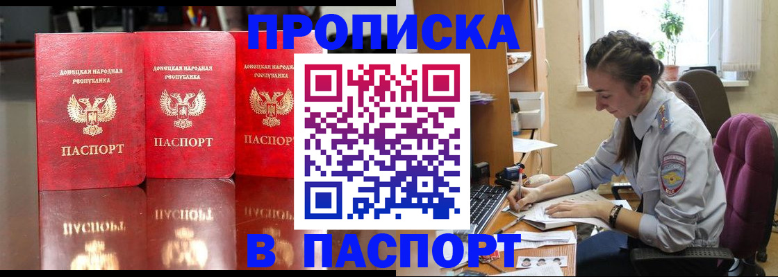 прописка для кредита в Закаменске