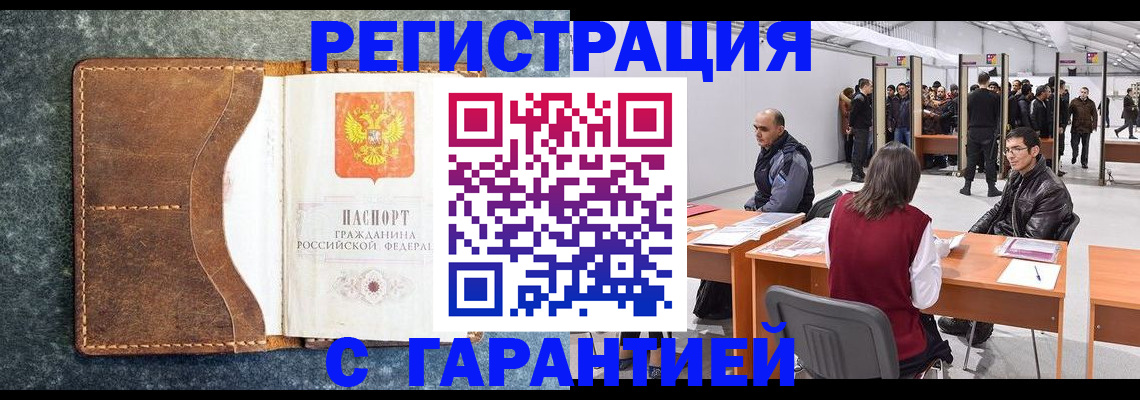 пропишу в квартире в Закаменске
